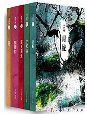 ����̻��ļ���[��װ��5��]/���������������С˵/epub+mobi+azw3