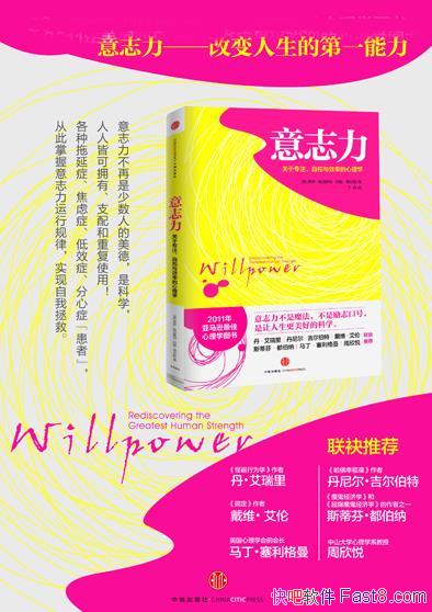 ����־��������˹��/����רע�Կ���Ч�ʵ�����ѧ/epub+mobi+azw3