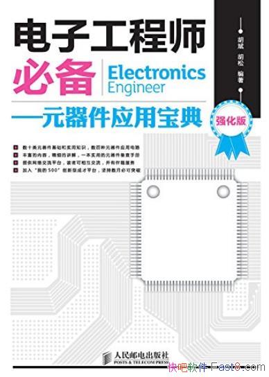 �����ӹ���ʦ�ر���[ǿ����]����/Ԫ����Ӧ�ñ���/epub+mobi+azw3