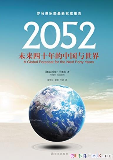 ��2052���Ǹ�������˹/δ����ʮ����й�������/epub+mobi+azw3