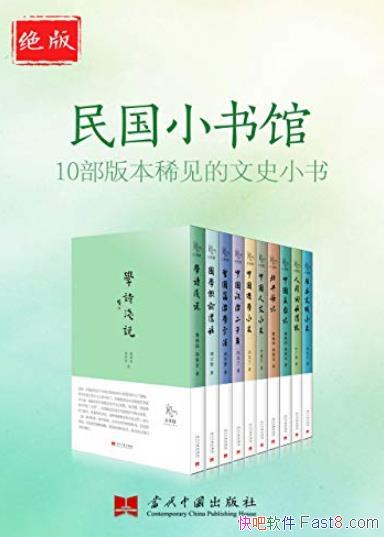 ���������С��ݡ�Ҷ�]��/10���汾ϡ������ʷС��/epub+mobi+azw3
