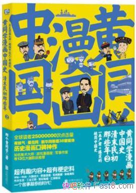 ����ͬѧ�����й�ʷ1~2��/Ⱥ����¹�����������ӿ��/epub+mobi+azw3