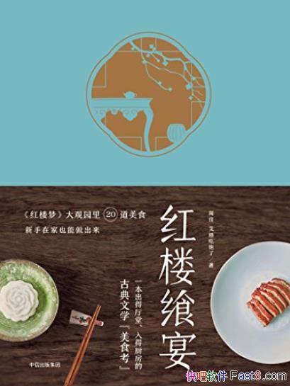 ����¥���硷�ż�/������¥��ʳ��������Ҳ���/epub+mobi+azw3