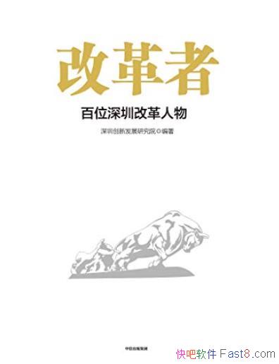 ���ĸ��ߡ����ڴ��·�չ�о�Ժ/�ƹ����ھ���/epub+mobi+azw3