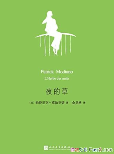 ��ҹ�Ĳݡ�������ˡ�Ī����ŵ/2014��ŵ������ѧ��/epub+mobi+azw3