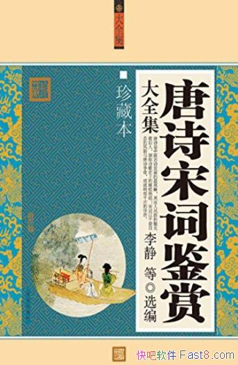 ����ʫ�δʼ��ʹ�ȫ����[�׽��]�/ʱ��˳����ѡ/epub+mobi+azw3