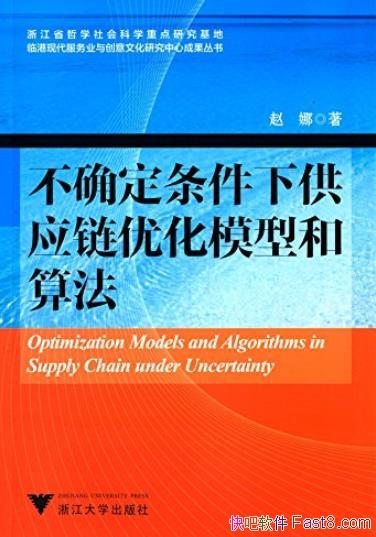 ����ȷ�������¹�Ӧ���Ż�ģ�ͺ��㷨������/����ҵ/epub+mobi+azw3