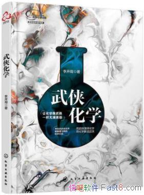 ��������ѧ�����/�����Զ��Ļ�ѧԭ����ʲô/epub+mobi+azw3