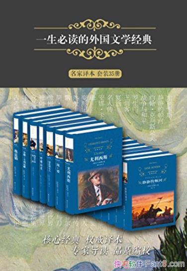 ��һ���ض��������ѧ���䡷[��װ35��]/��������/epub+mobi+azw3