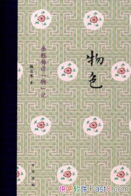 ����ɫ:��ƿ÷������ǡ���֮ˮ/����ͼƬΪ֤/epub+mobi+azw3