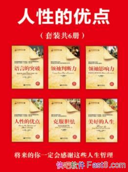 �����Ե��ŵ�ϵ�д��顷���������ͻ�/��װ��6��/epub+mobi+azw3