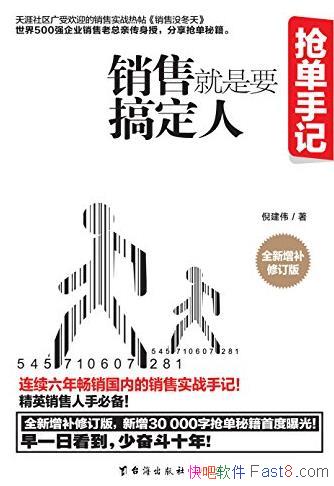 �����۾���Ҫ�㶨�ˡ��߽�ΰ/�����������ʵս�ּ�/epub+mobi+azw3