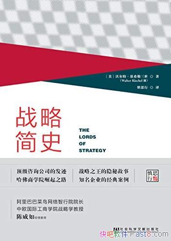 ��ս�Լ�ʷ����ϣ������/������ҵ������˼�������/epub+mobi+azw3
