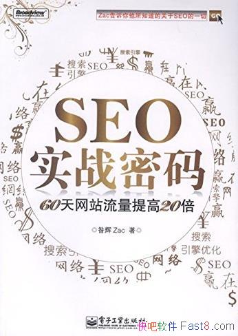 ��SEOʵս���롷�û�Zac/60����վ�������20��/epub+mobi+azw3