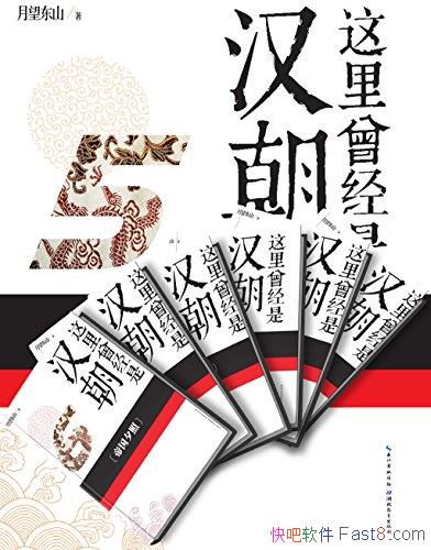 �����������Ǻ�����װ��[1-6]������ɽ/ͨ������ʷ/epub+mobi+azw3