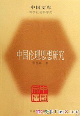 ���й�����˼���о��������/������ϵͳ������׫д/epub+mobi+azw3