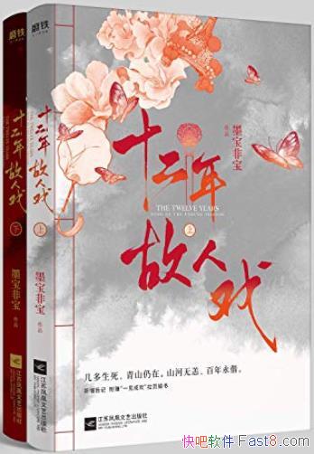 ��ʮ���꣬����Ϸ��[ȫ2��]ī���Ǳ�/����Ϸ����/epub+mobi+azw3