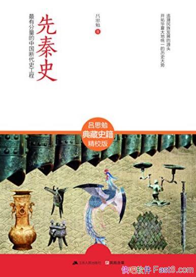������ʷ����˼��/���з������й��ϴ�ʷ����/epub+mobi+azw3