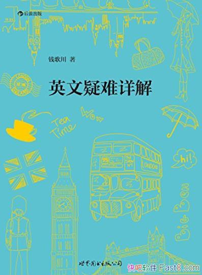��Ӣ��������⡷Ǯ�质/Ӣ��ѧϰ����ͷ�ر�����/epub+mobi+azw3