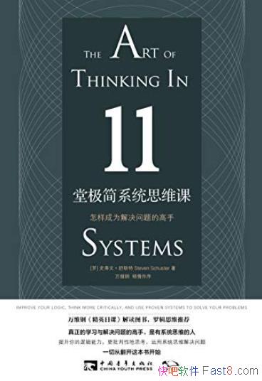 ��11�ü���ϵͳ˼ά�Ρ�/������Ϊ�������ĸ���/epub+mobi+azw3