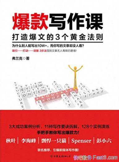 ������д���Ρ�������/���챬�ĵ�3���ƽ���/epub+mobi+azw3
