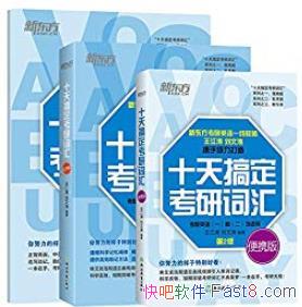 ��ʮ��㶨���дʻ㡷��װ����/�����+��Я��+Ĭд/epub+mobi+azw3