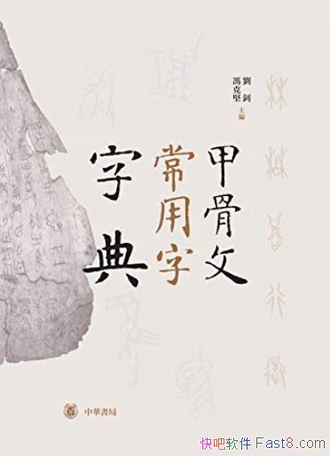 ���׹��ĳ������ֵ䡷[��]����/�л���ֳ�Ʒ/epub+mobi+azw3