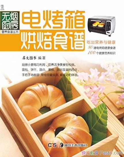 ���翾��決ʳ�ס�Ϭ��ͼ��/���̳���Ӫ��ʳ�״���/epub+mobi+azw3