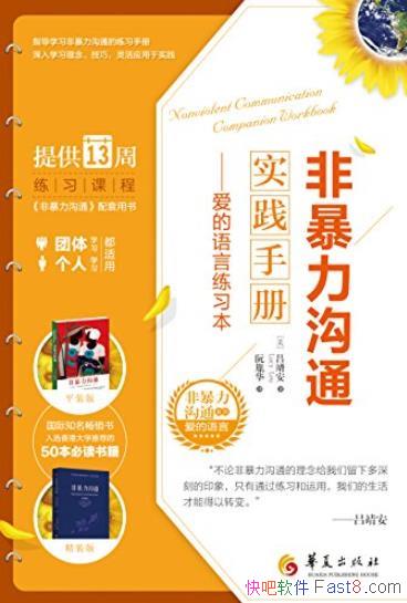 ���Ǳ�����ͨʵ���ֲᡷ������/����������ϰ��/epub+mobi+azw3