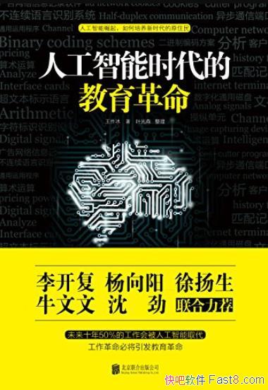 ���˹�����ʱ���Ľ���������������/�����Ӧδ��/epub+mobi+azw3