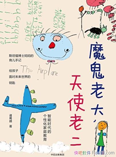 ��ħ���ϴ���ʹ�϶���/����ʱ���ĸ��Ի���ͥ����/epub+mobi+azw3