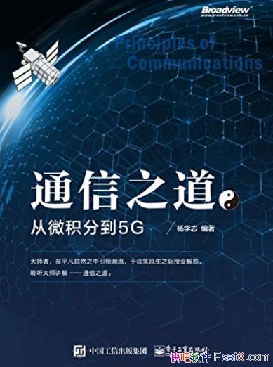 ��ͨ��֮��:��΢���ֵ�5G����ѧ־/֪ʶ�ܶȼ���/epub+mobi+azw3