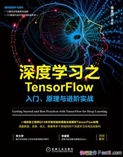 �����ѧϰ֮TensorFlow��/���š�ԭ�������ʵս/epub+mobi+azw3