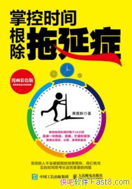 ���ƿ�ʱ�䣬��������֢��������/�������ؽ��Ų���/epub+mobi+azw3