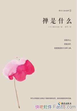 ������ʲô����ľ��׾/��Ϊ�ڽ����������ʲô/epub+mobi+azw3