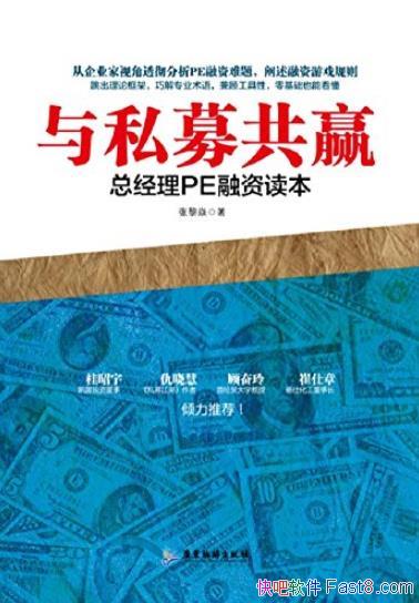 ����˽ļ��Ӯ:�ܾ���PE���ʶ�����������/��Ȼ����/epub+mobi+azw3