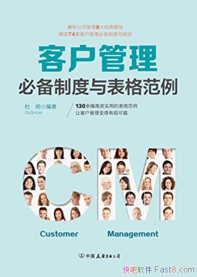 ���ͻ������ر��ƶ����������/�ͻ������й��ѭ/epub+mobi+azw3