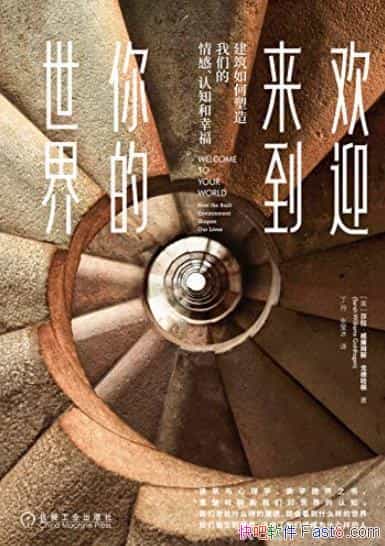����ӭ����������硷/�����������������֪���Ҹ�/epub+mobi+azw3