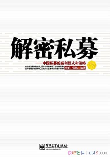 ������˽ļ����� ��Ȼ/�й�˽ļ��Ӯ��ģʽ�Ͳ���/epub+mobi+azw3