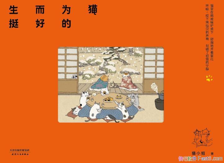 ������Ϊèͦ�õġ�èС��/��дè����������ϵ�汾/epub+mobi+azw3