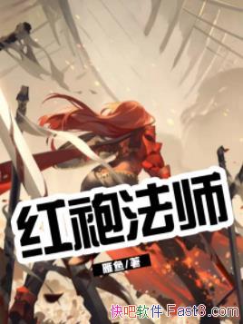 �����۷�ʦ������/�������������������˺��۷�ʦ��/epub+mobi+azw3