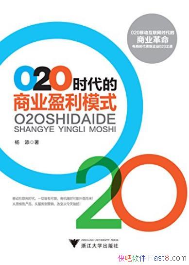 ��O2Oʱ������ҵӯ��ģʽ������/ʵս�Բ���ͼ��/epub+mobi+azw3