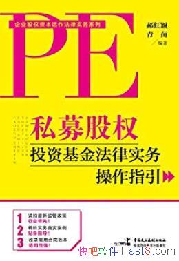 ��˽ļ��ȨͶ�ʻ�����ʵ�����ָ����/ʵս����/epub+mobi+azw3