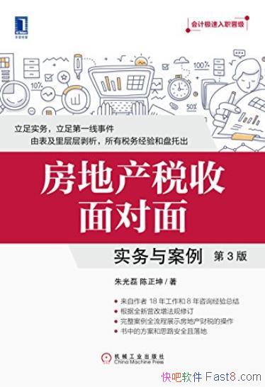 �����ز�˰�������:ʵ���밸����[��3��]/������ְ/epub+mobi+azw3