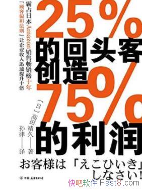 ��25%�Ļ�ͷ�ʹ���75%�����󡷸��ﾸ��/ץס��ͷ��/epub+mobi+azw3