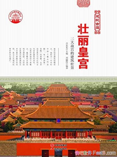 ��׳���ʹ�������ϼ/�Ͼ�������������ʹ�����׳��/epub+mobi+azw3