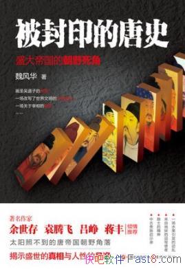������ӡ����ʷ��κ�绪/���ض�ʢ����ƴ���ʷ����/epub+mobi+azw3