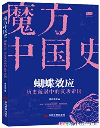 ������ЧӦ���Ƶ����/��ʷ�����еĺ��Ƶ۹�/epub+mobi+azw3