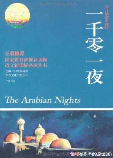 ��һǧ��һҹ��[ȫ���ͼ��ذ�]���廪/�ɳ��ض�/epub+mobi+azw3