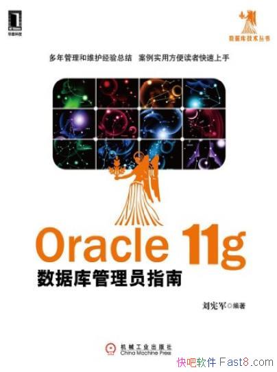 ��Oracle 11g���ݿ����Աָ�ϡ�/���ݿ⼼������/epub+mobi+azw3